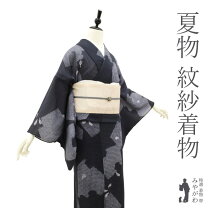 楽天市場】紋紗 小紋の通販