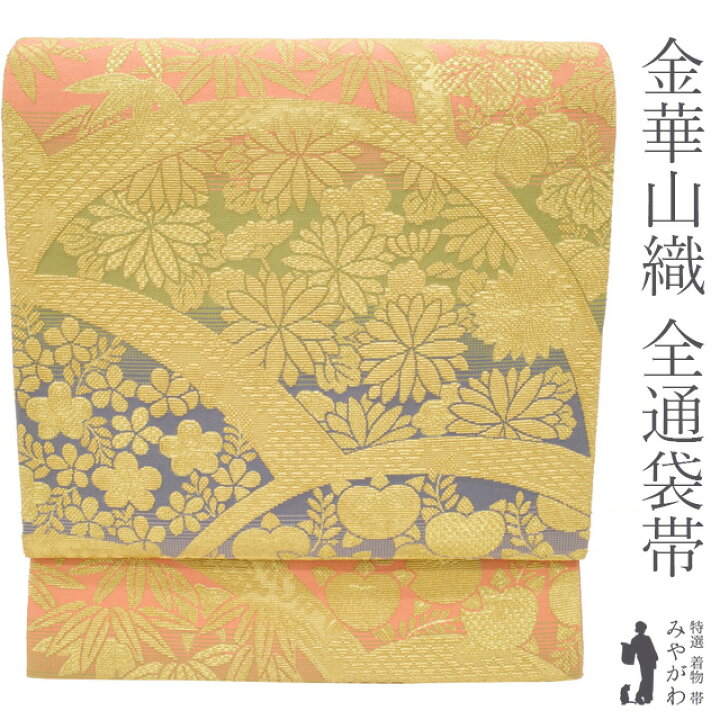 楽天市場】お年玉10％値下げ！【中古】 袋帯 リサイクル フォーマル  