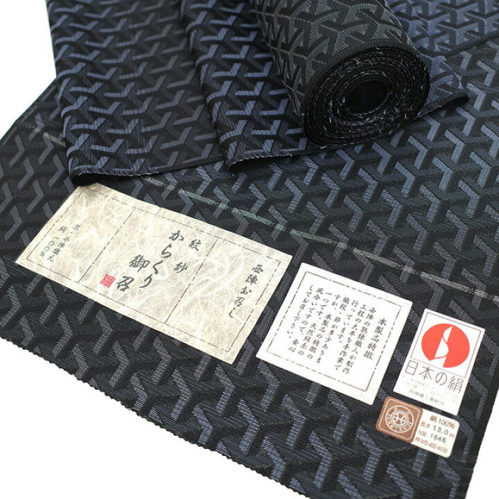楽天市場】【新品】 御召 紋紗 着物 着尺 反物 西陣 正絹 お召 先染め 