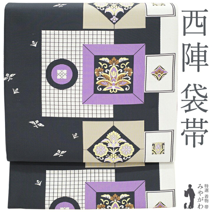 袋帯 市松の金箔に藤の柄の刺繍 西陣織