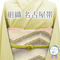 楽天市場】正絹 組織 帯の通販