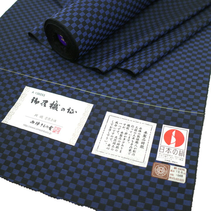 楽天市場】【新品】 御召 紋紗 着物 着尺 反物 西陣 正絹 お召 先染め 