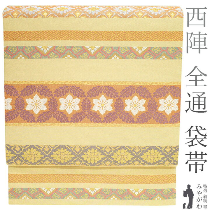 楽天市場】【新古品】 袋帯 フォーマル 未使用 正絹 京都 西陣 全通 