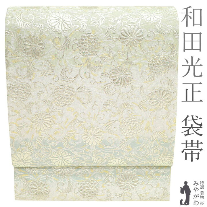 楽天市場】【中古】 袋帯 リサイクル フォーマル 正絹 和田光正 作家物  