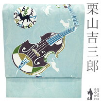 楽天市場】名古屋帯 正絹 音符の通販