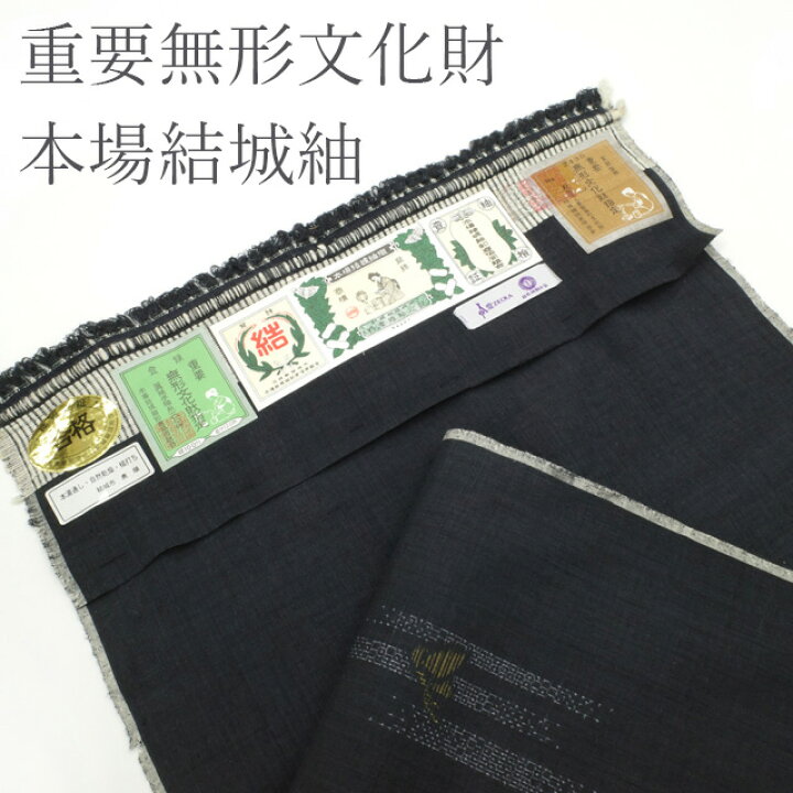 楽天市場】【中古】 美リペア 重要無形文化財 本場結城紬 100亀甲  