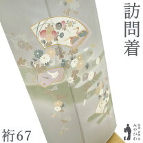 楽天市場】エ霞の通販