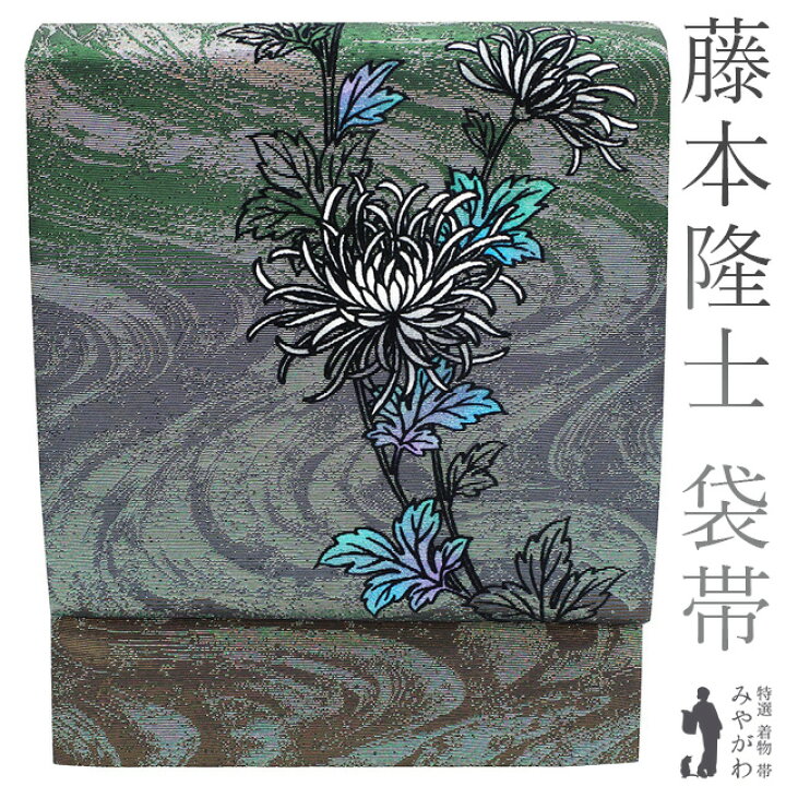 楽天市場】【新古品】 袋帯 フォーマル 未使用 藤本隆士 螺鈿作家 正絹  