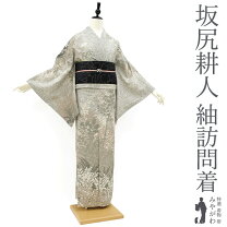 楽天市場】五月みどり（和服｜レディースファッション）の通販 