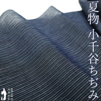 楽天市場】小千谷縮 反物の通販