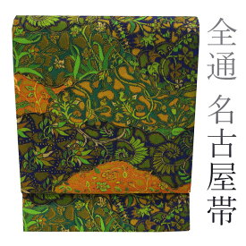 【新古品】 名古屋帯 九寸 本加工 手染め 印華布染 全通 縮緬 緑 紺 橙 黄緑 花更紗 正絹 絹 カジュアル 普段着 お出かけ ショッピング 販売 購入 綺麗 未使用 美品 リサイクル 新古品 仕立て上がり みやがわ sb50954