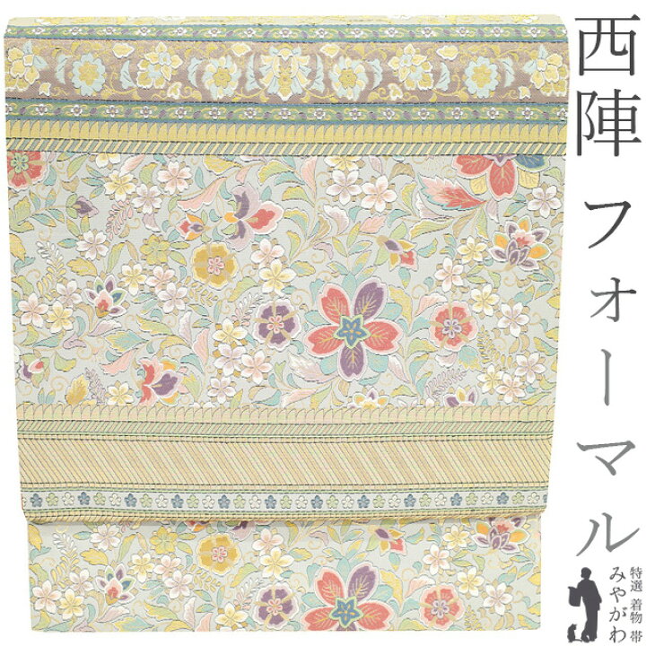 楽天市場】【新古品】 袋帯 フォーマル 未使用 正絹 京都 西陣 金箔糸 
