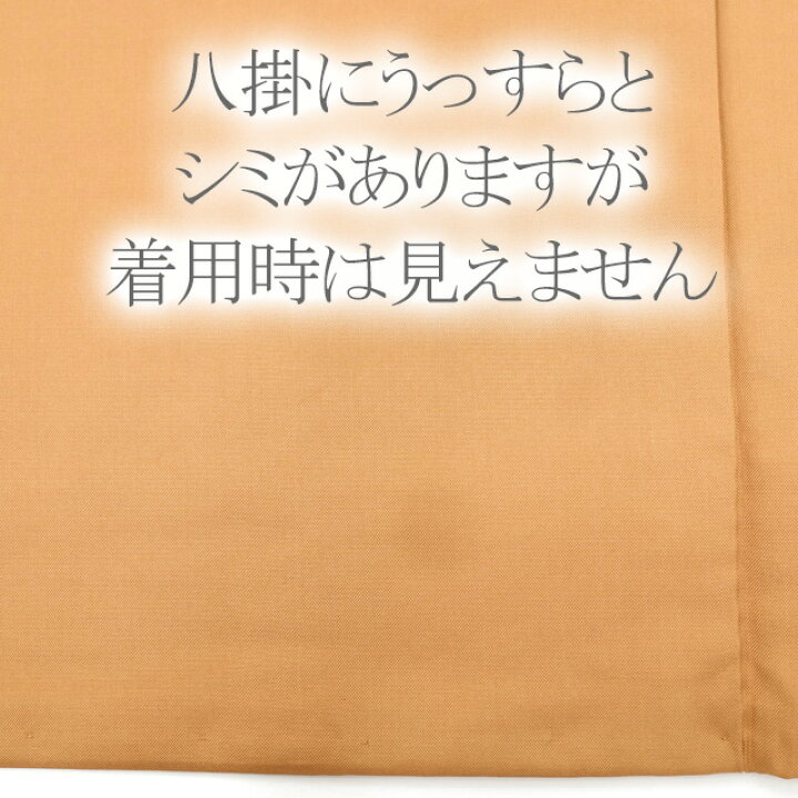 楽天市場】【新古品】 すごい値！ 紬 着物 袷 未使用 十日町 正絹 黄 