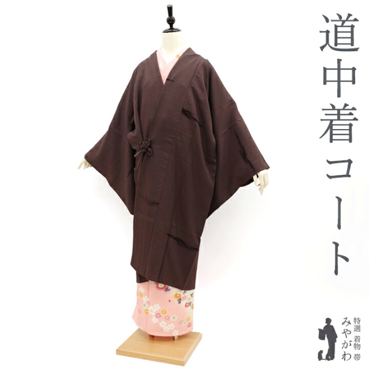 楽天市場】【中古】 道中着 コート リサイクル 着物 正絹 袷 一刀彫 