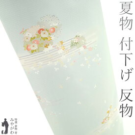 【新品】 夏物 付下げ 付け下げ 着物 着尺 反物 絽 五泉 正絹 金彩加工 手染め 水色 ベビーブルー 雪輪 菊 桜 楓 霞 上質 日本の絹 フォーマル 結婚式 お茶会 夏 付下げ 付下 附下 附下げ 附け下げ 販売 購入 未使用 綺麗 新品 未仕立て みやがわ sb13855