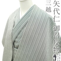 お召 着物 反物の通販