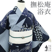 楽天市場】撫松庵 浴衣 セールの通販