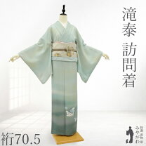 楽天市場】相良刺繍 訪問着 未使用の通販