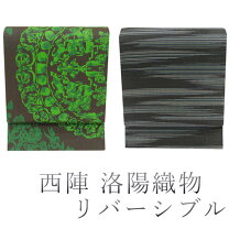 楽天市場】グリーン 緑（種類（帯）袋帯）（帯｜和服）：レディース 