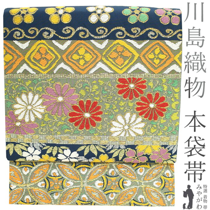 楽天市場】【売約済み】【中古】 本袋帯 京都 西陣 川島織物 正絹 金 