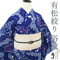 楽天市場】有松絞り（柄蝶）（浴衣｜和服）：レディースファッションの通販