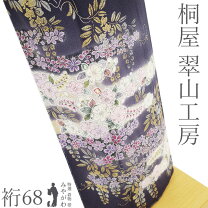 楽天市場】翠山工房 辻が花絞りの通販