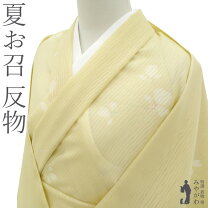 楽天市場】お召 夏の通販