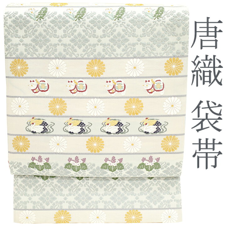 楽天市場】お値下げ中！【新古品】 袋帯 京都 西陣 正絹 絹 唐織 華頭 