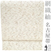 楽天市場】ひげ紬 帯（帯｜和服）：レディースファッションの通販