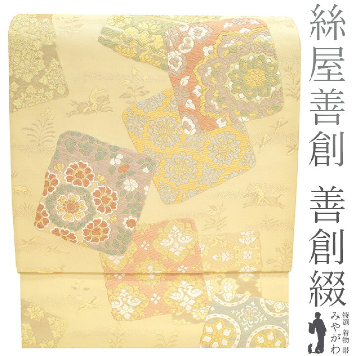 楽天市場】【新古品】 袋帯 フォーマル 未使用 正絹 京都 西陣 絲屋善 