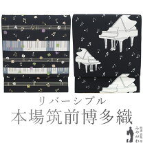 楽天市場】音符（帯｜和服）：レディースファッションの通販