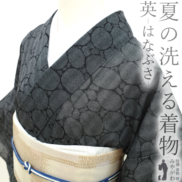 日本初の 夏物 小紋 単衣 小紋 着物 英 小紋 はなぶさ 着物 着物 謹製