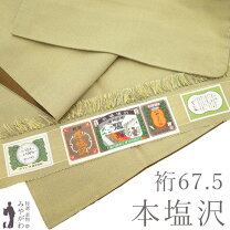 楽天市場】塩沢紬 帯の通販