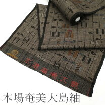 楽天市場】大島紬 未使用 7マルキの通販