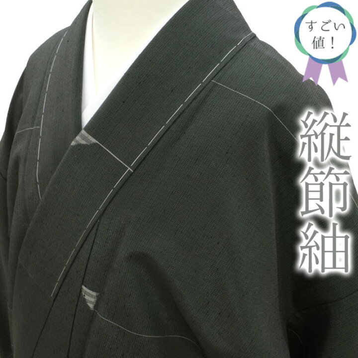 楽天市場】【中古】 すごい値！ 縦節紬 リサイクル 着物 袷 正絹 黒 