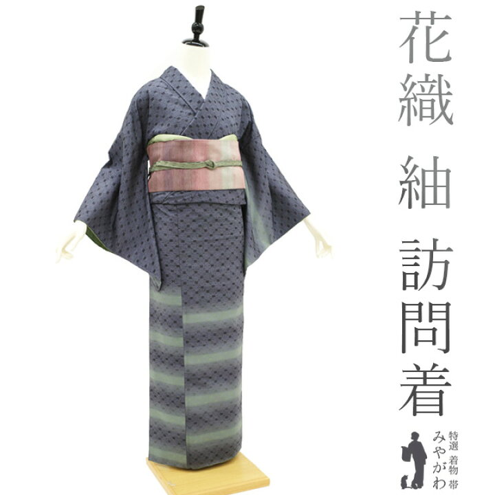 楽天市場】【中古】 紬 訪問着 リサイクル 着物 正絹 袷 十日町 花織 