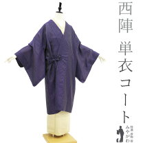 楽天市場】道中着 未使用の通販 