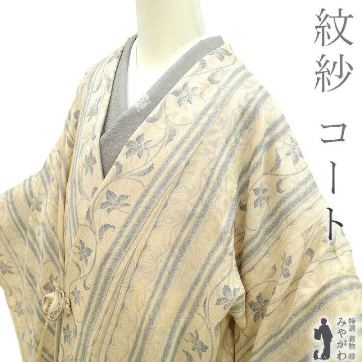 オーガンジー 花柄 コート 正絹 道中着 着物衿 和装コート ガード加工 