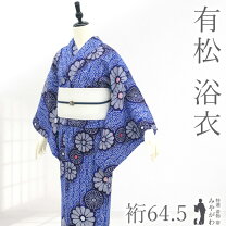 楽天市場】有松絞り 浴衣 紺の通販