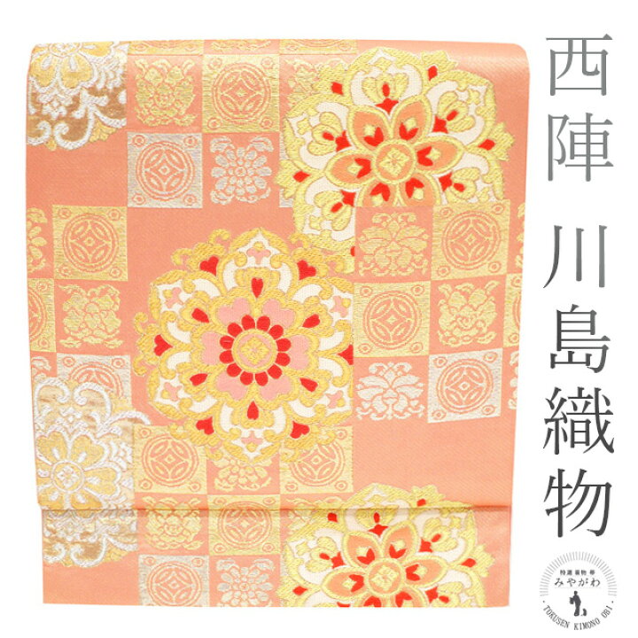 楽天市場】【中古】 本袋帯 京都 西陣 川島織物 高級 金糸 ゴールド 