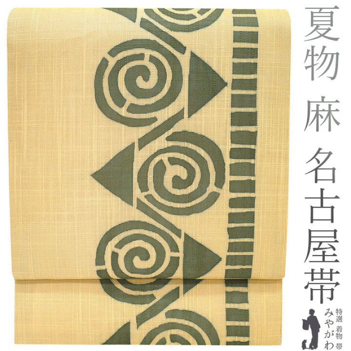 楽天市場】【新古品】 夏物 名古屋帯 九寸 麻 型染め 手染め 薄茶 