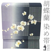 楽天市場】胡蝶蘭 帯の通販