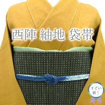 楽天市場】きもの さが美（帯｜和服）：レディースファッションの通販