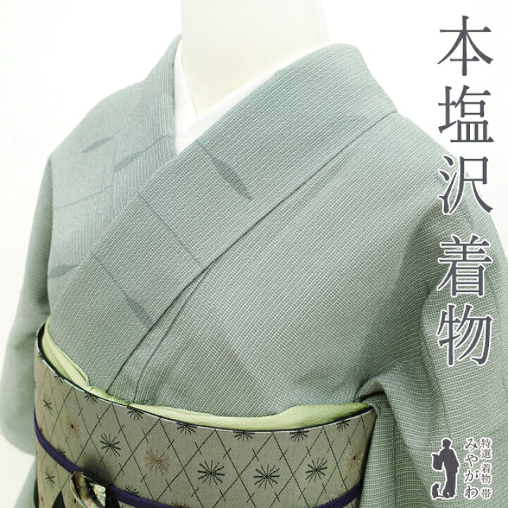 楽天市場】【中古】 本塩沢 リサイクル 着物 正絹 袷 塩沢 伝統的工芸 