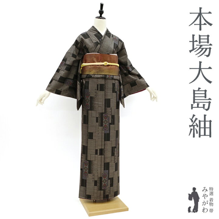 楽天市場】【新古品】 本場大島紬 着物 大島紬 正絹 袷 泥染 7マルキ 