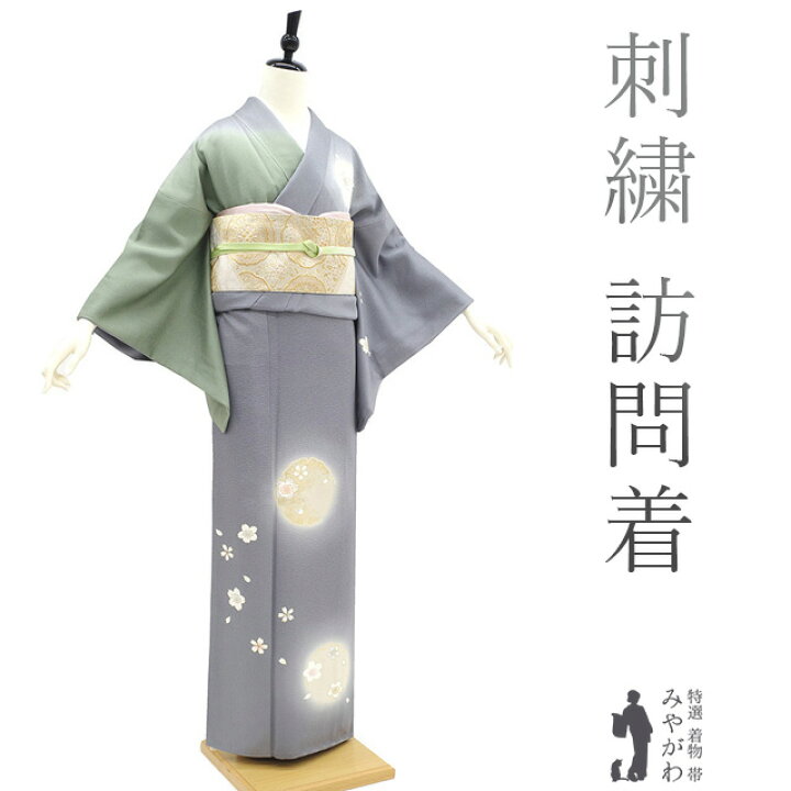 楽天市場】【中古】 訪問着 着物 リサイクル フォーマル 正絹 袷 刺繍  