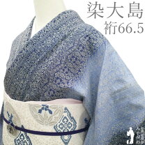楽天市場】大島紬 青の通販