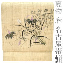楽天市場】麻 名古屋帯 未使用の通販