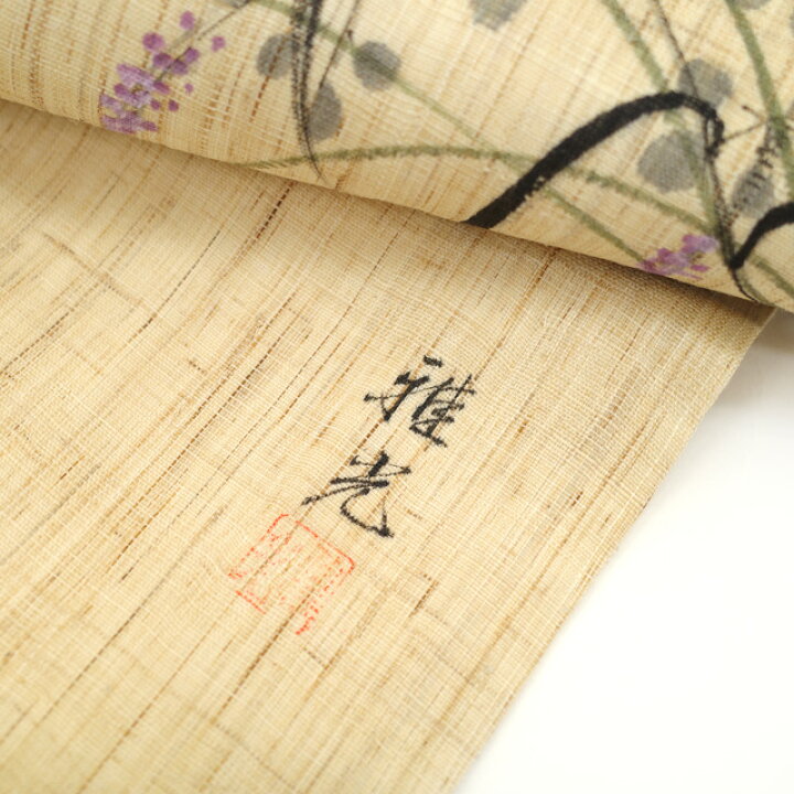 楽天市場】【中古】 名古屋帯 夏物 九寸 リサイクル 麻 本麻 作家物 
