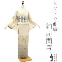 楽天市場】汕頭刺繍 訪問着の通販